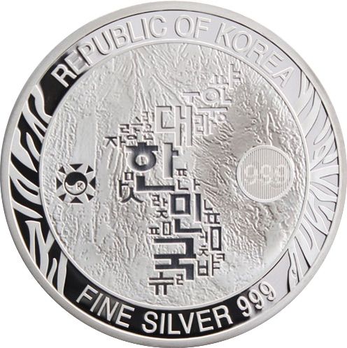 2021 Korean Lunar New Year Tiger Silver 1 oz Silver Coin
